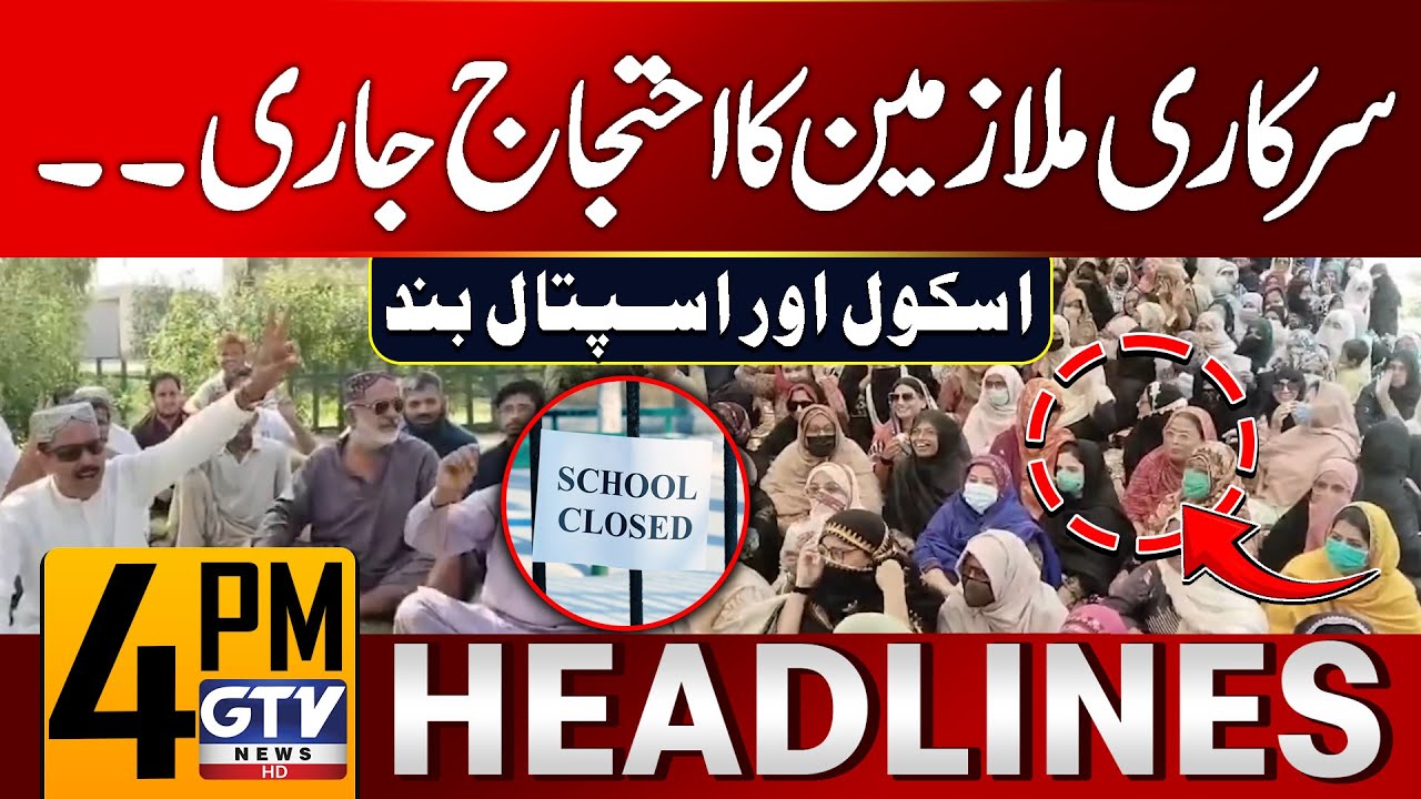 Government Employees Protest in Sindh | Schools and Hospitals Closed | 4 PM News Headlines | GTV New
