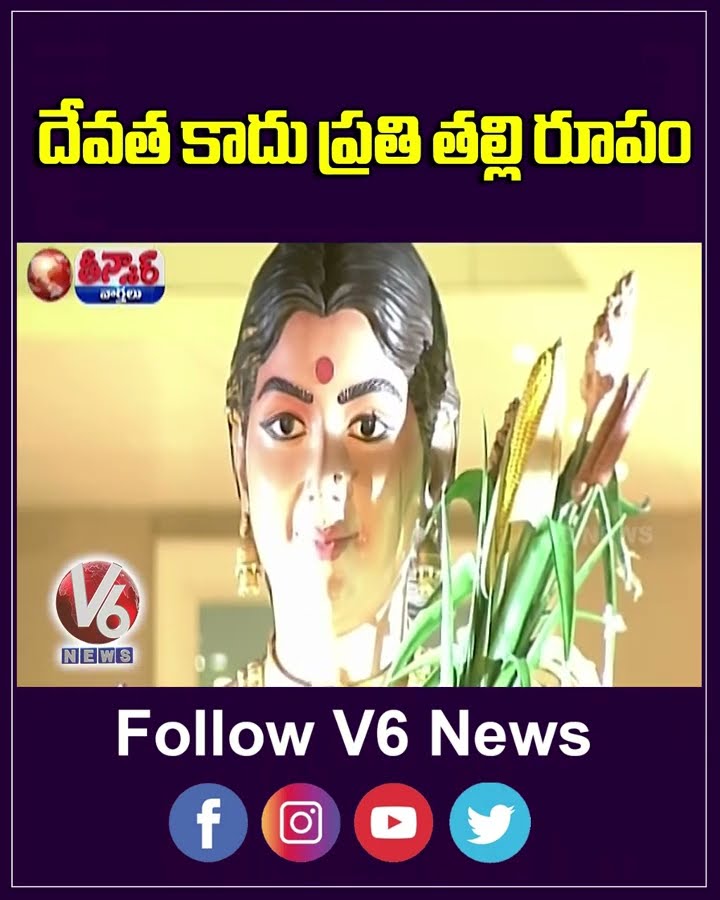 Discussion On Telangana Thalli Statue Form In Assembly  CM Revanth Reddy   | V6 Teenmaar