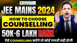 how to choose counselling after jee main|1 से 6 लाख रैंक पर कौन सी counselling मैं participate करें