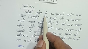 class-10||chapter-1.1||Question-3||mathematics NCERT Book 📚 solution||Myntra classes By-S Kumar....