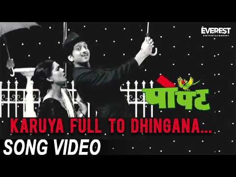 Karuya Full To Dhingana - Popat | Marathi Songs Songs | Bela Shende, Prasanajeet Kosambi