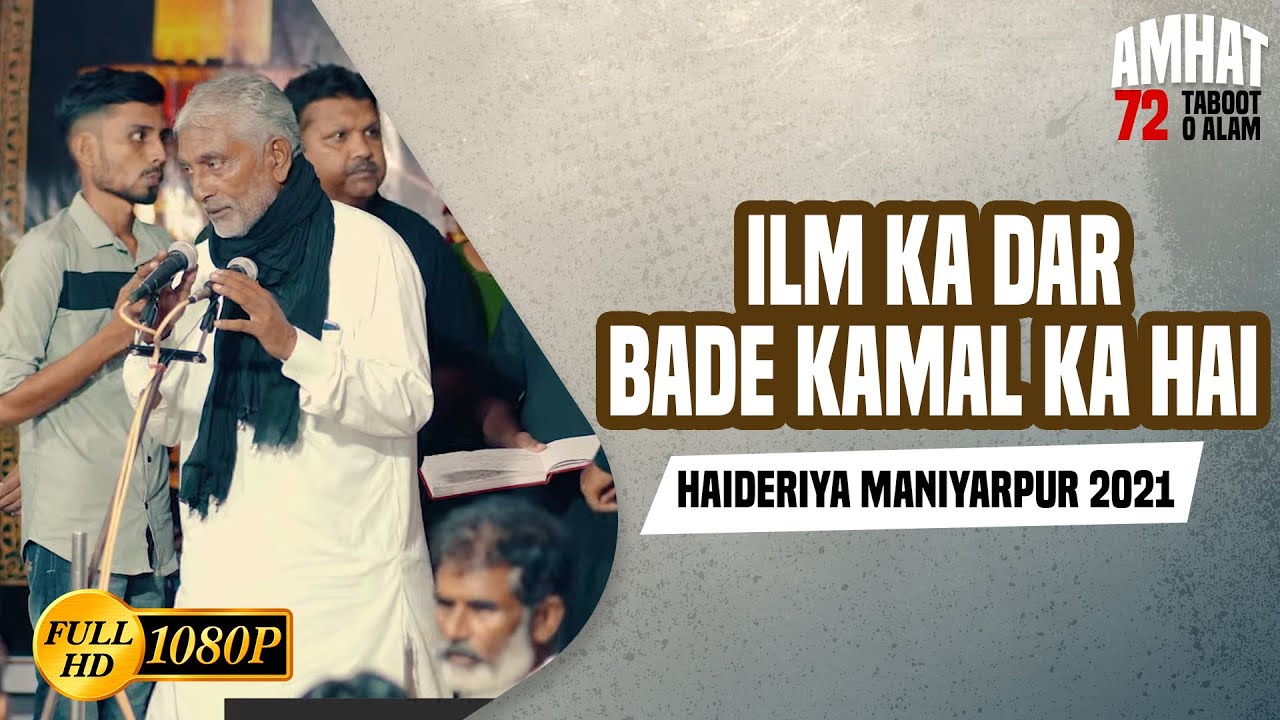 Haidariya Maniyarpur | ILM KA DAR BADE KAMAL KA HAI | 72 Taboot Wa 72 Alam | 22 Safar 2021 Amhat