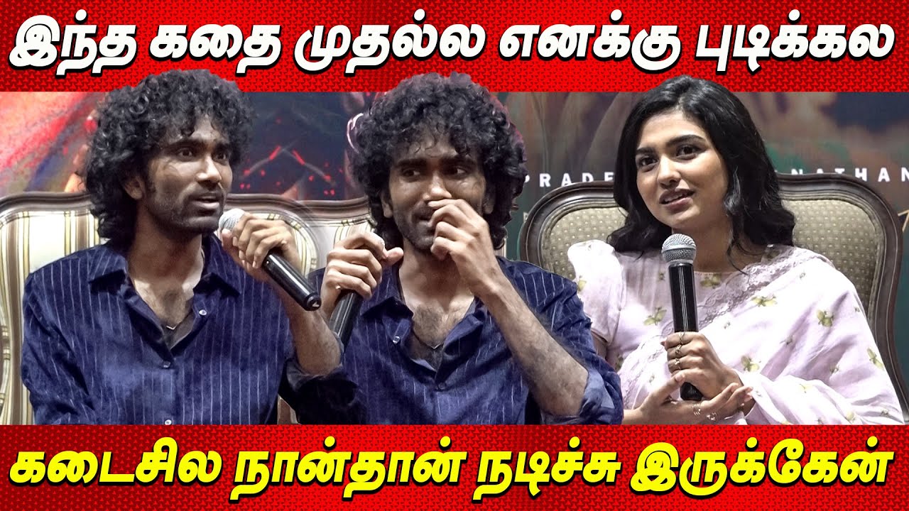 Dhanush கூட Compare பண்றது Sema Happy - Pradeep Ranganathan Speech Dude Press Meet Mamitha Baiju