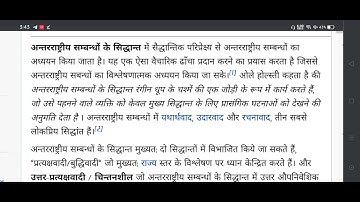 B.A.(Prog.) Semester-IV (CBCS) Political Science (DSC)  (Code 62324407) || Answer No. 1