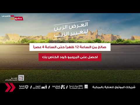 وفر الكثير على تغيير الزيت من الساعة 12 4 مساء