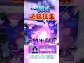 一星光 必殺技集 #イナズマイレブン #イナイレ #英雄たちのヴィクトリーロード #イナズマv