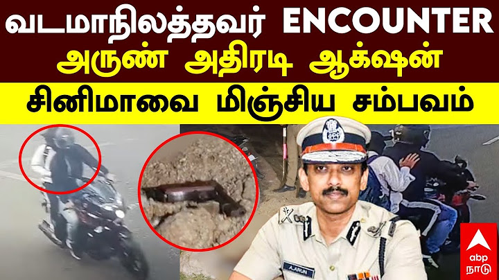 Chennai encounter | வடமாநிலத்தவர் ENCOUNTER!அருண் அதிரடி ஆக்‌ஷன்! சினிமாவை மிஞ்சிய சம்பவம் |Arun IPS