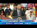 川普關稅政策轉變