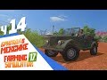 Пока работал в поле, украли апельсины - ч14 Farming Simulator 17