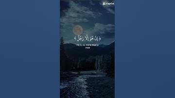 قراءة للشيخ ياسر الدوسري سورة المؤمنون اية 36