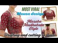 Most Viral Masaba Madhubala Style Blouse Drafting & Cutting | Perfect Fitting Blouse Tutorial। kusum