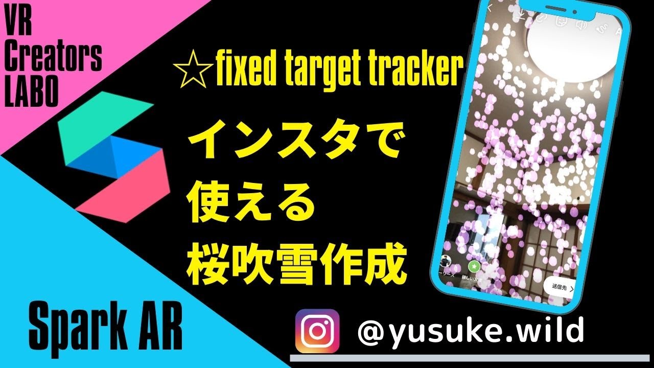 Sparkarでパーティクルで桜吹雪作成自分で作れるインスタエフェクト講座 Youtube Sparkarでパーティクルで桜吹雪作成自分で作れるインスタエフェクト講座 Youtube