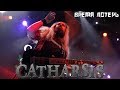 Catharsis - Время потерь [01.01.2019 - Москва ГлавClub]