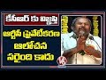 R Narayana Murthy Emotional Speech On TSRTC Strike