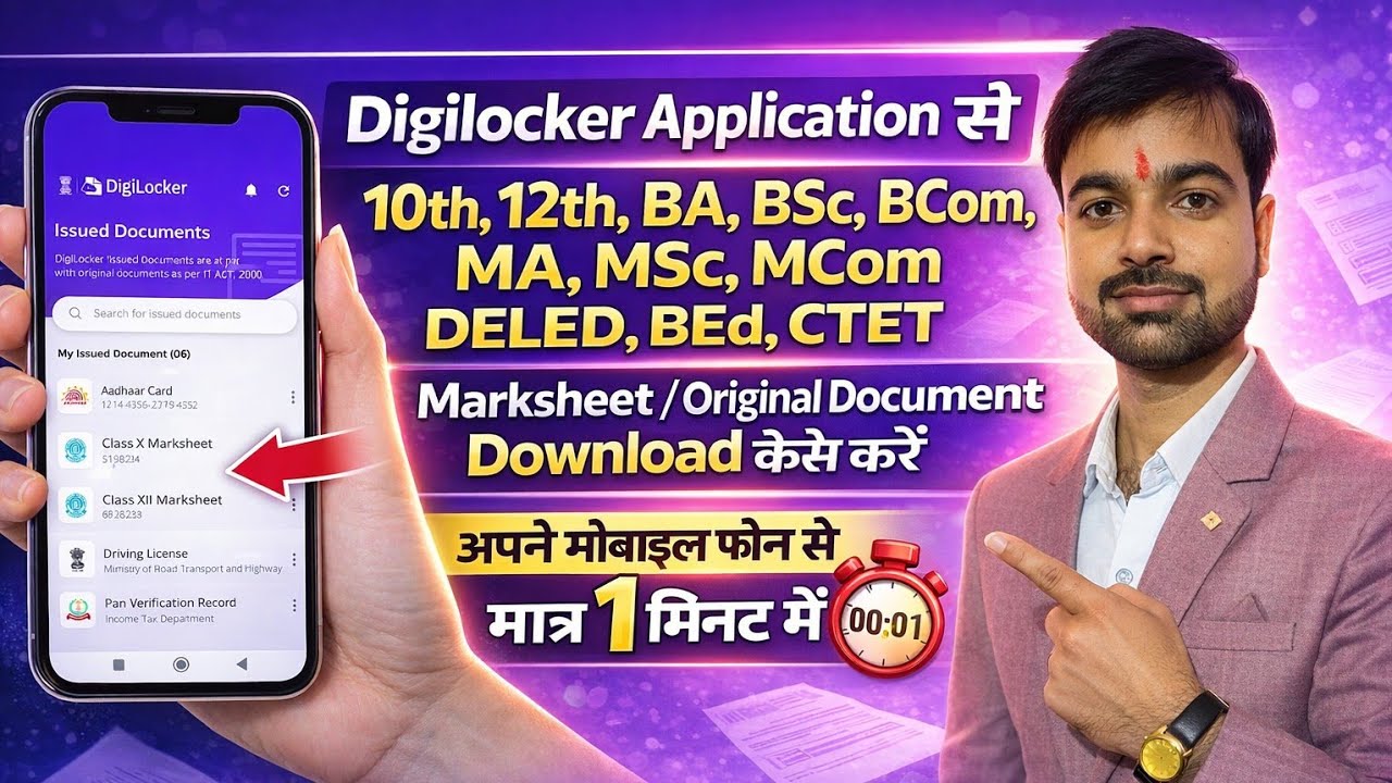 How To Use Digilocker app | Digilocker Application Use Kaise Kare ...