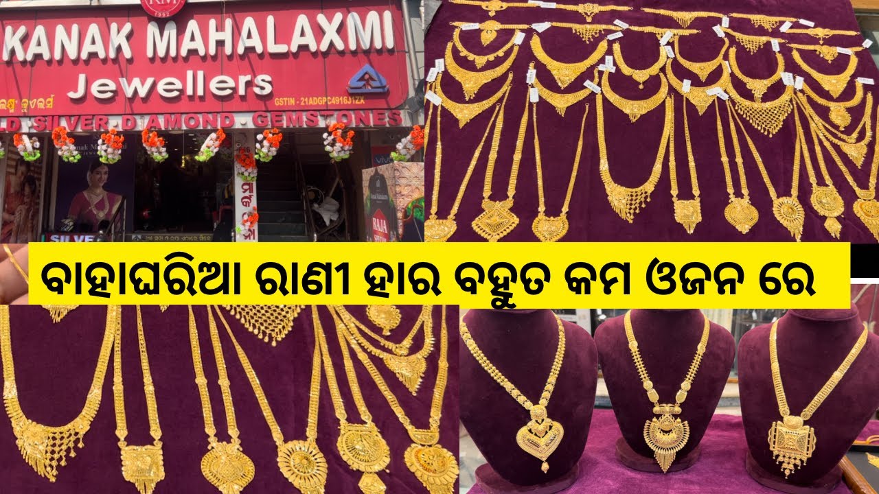 Gold Rani Haar with Price/Gold Necklace/Gold Jewellery Collection/Chik 