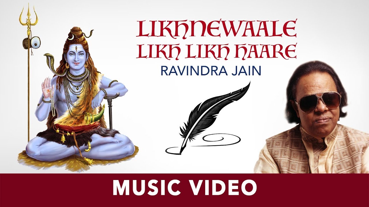 Likhnewaale Likh Likh Haare  Ravindra Jain  Shiv Bhajan