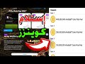 تحديث الموسم الأول 🤔‼️ إنيستا مجاناً للجميع و400 مليون كوينز 🔥🤯 efootball 2025 mobile 🔥♥️