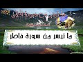 الشيخ محمود سلمان الحلفاوى ما تيسر من سورة فاطر ي أ ي ه ا ٱلن اس تلاوة ذهبية