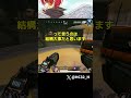 ダイヤ１からマスターに上がるための立ち回り解説ｗｗｗｗ [APEX] #shorts