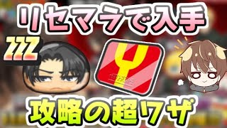 ぷにぷに リセマラで進撃の巨人コラボキャラ入手と超ワザでおはじき攻略する方法 妖怪ウォッチぷにぷに レイ太 荒野行動you Tubeまとめサイト ぷにぷに リセマラで進撃の巨人コラボキャラ入手と超ワザでおはじき攻略する方法 妖怪ウォッチぷにぷに レイ太 荒野行動you Tubeまとめサイト