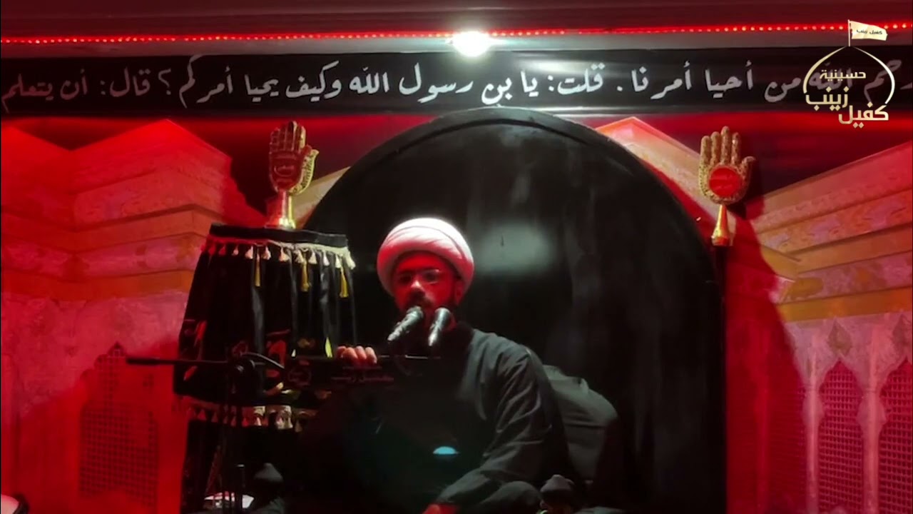 نعي الشيخ باقر الجدي محرم 1445 هـ | حسينية كفيل زينب ع