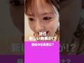 おならでプッハーって【Q&A】#shorts #乃木坂 #jeep#和田まあや #高山一実#能條愛未 #斉藤ちはる #川後陽菜 #新内眞衣