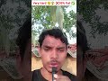 IQ Test 012 Find the right name आराध्या #brainteaser #brainteasersforkids #puzzlechallenge2026