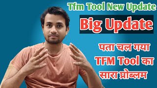 क्या Tfm Tool कर रहा है / TFM Tool Pro MTK new V1.7.2 has been released / Janiye Kya Hai Nya Isme