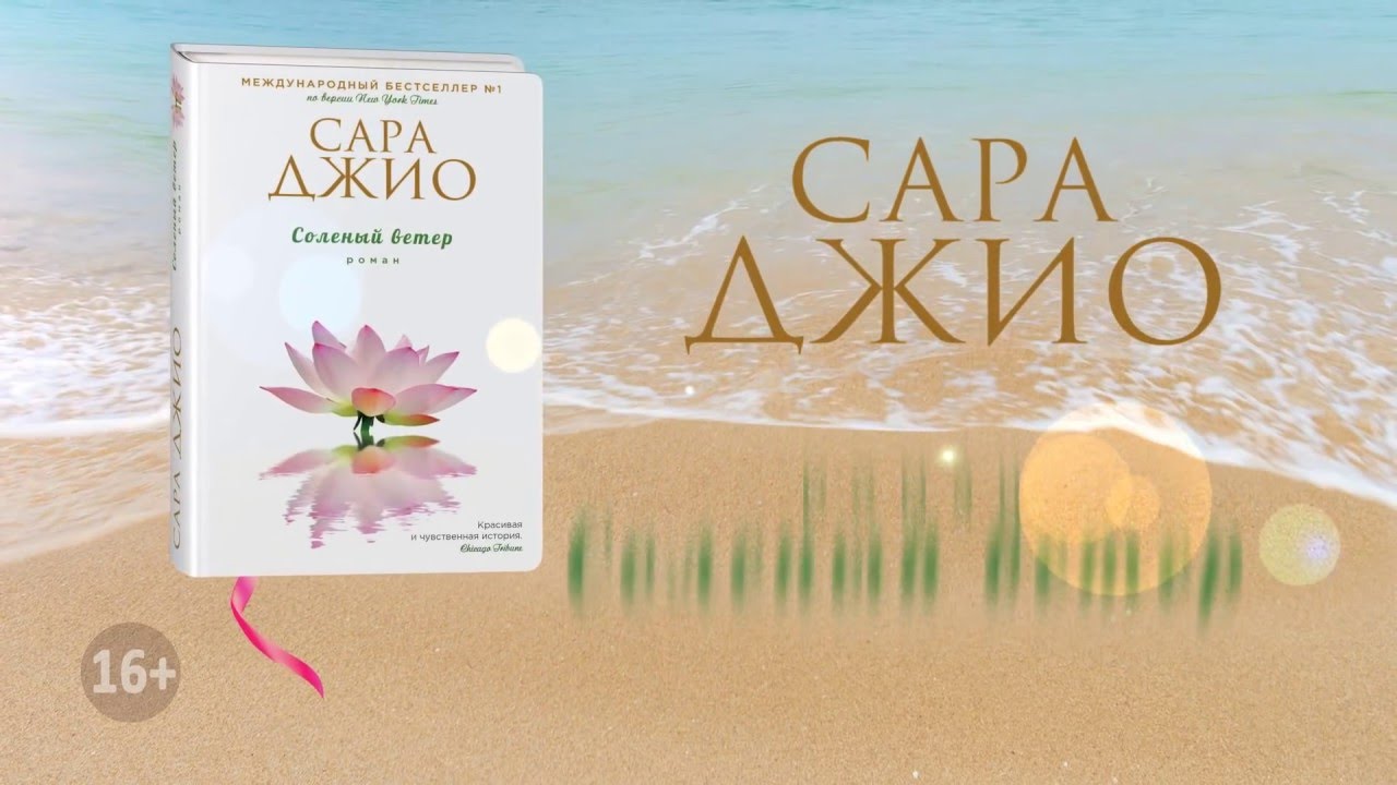 скачать сара джио фиалки в марте в epub