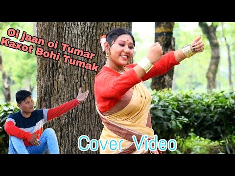 Oi jaan Oi Tumar Kaxot Bohi Tumak Cover Video Tushar Arjun and Nabanita Sarmah