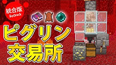 マイクラ統合版 バンドル作りに ウサギの肉 皮製造機の作り方 Youtube