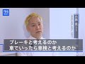 日本人初の3つ星シェフが、コロナ休業期間中に考えたこと