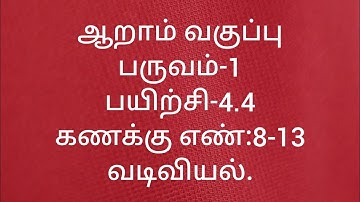 6th Maths/Term-1/Exercise-4.4/Sum no:8-13/Geometry/Tamil medium/ samacheer kalvi.