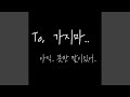 우산을 접는 시간 When We Fold Our Umbrellas