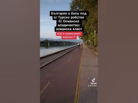 Османско робство или османска власт? #plovdiv #пловдив #софия #bulgaria ...