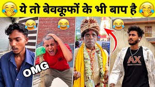 🔥 NEW FUNNY VIDEO 😂 | Funny Memes Compilation 🤣 | New Instagram Viral Funny Video 2026 |Aryan Kelvin screenshot 5