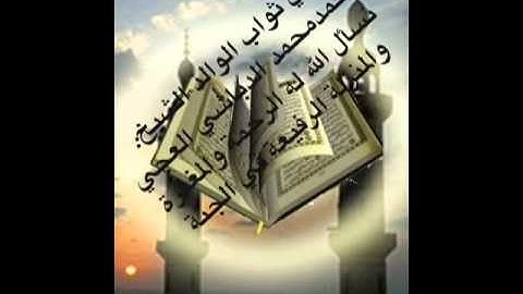 سورة الحجر الشيخ سعد الغامدي  Surat Al-Hijr  Saad Alghamdi