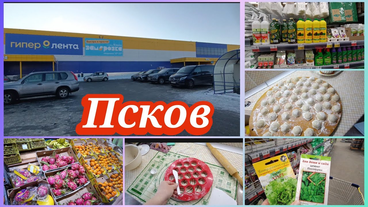 Обзор Ленты. Рыбный суп на сливках