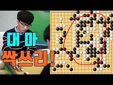 바둑판 전체를 <strong>싹쓰리</strong> 하는 문민종! [4.13 슈퍼매치] 문민종 vs 판인
