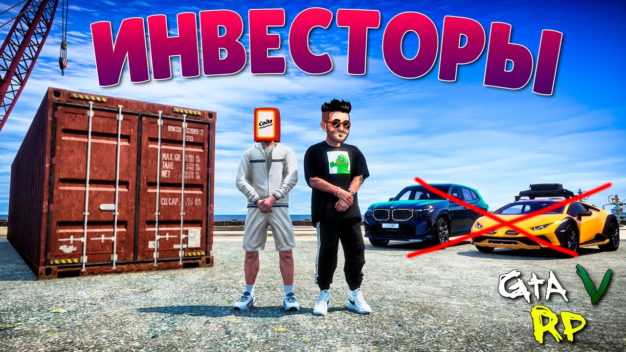 САМЫЙ ДОРОГОЙ КОНТЕЙНЕР! ПРОДАЛ ТАЧКИ, ЧТОБЫ КУПИТЬ БИЗНЕС В ГТА 5 РП (ECLIPSE GTA 5 RP)