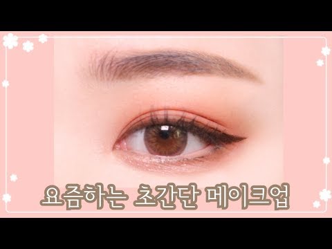 /<strong>에뛰드섀도우</strong>/섀도우3개사용/daily makeup/etude/아이메이크업