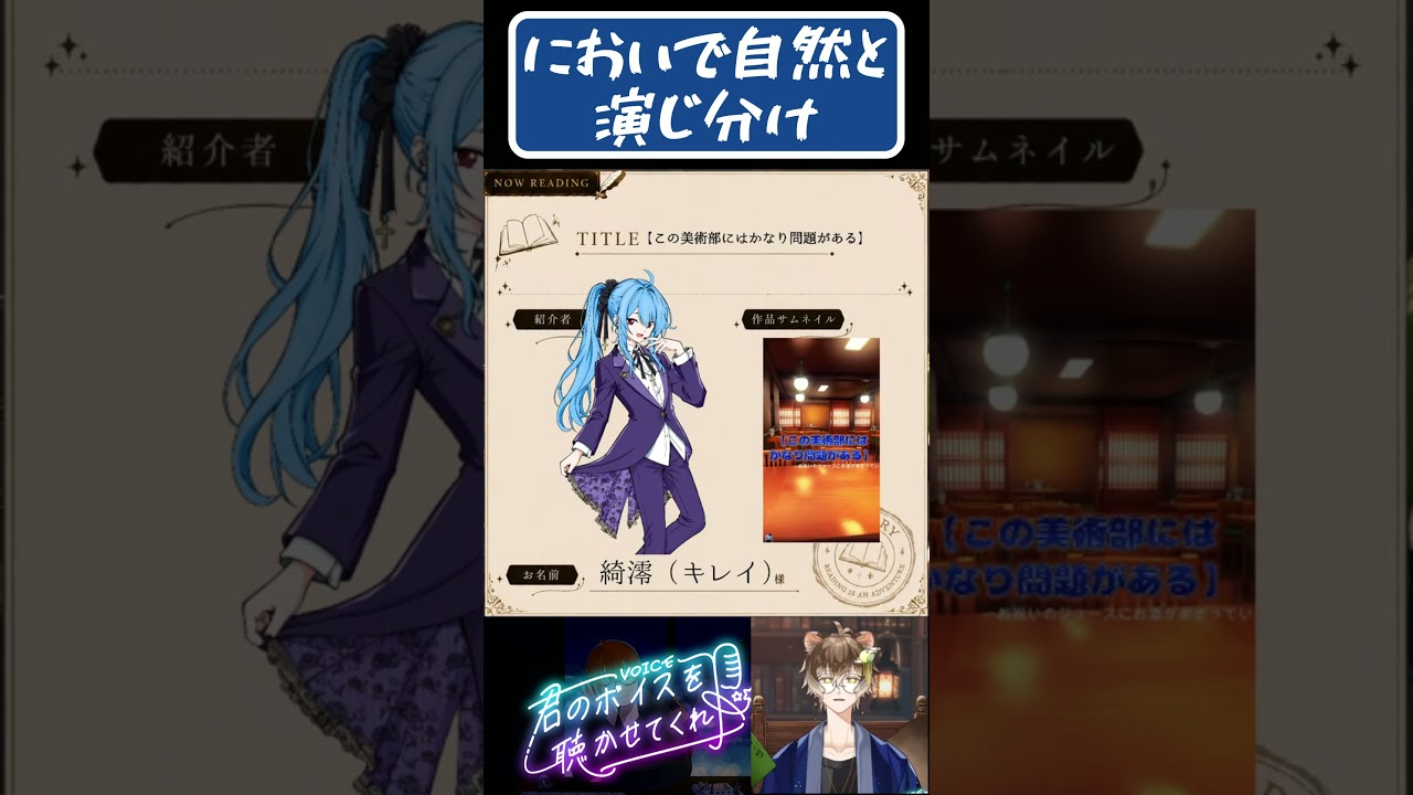 匂いで自然と演じ分け #shorts