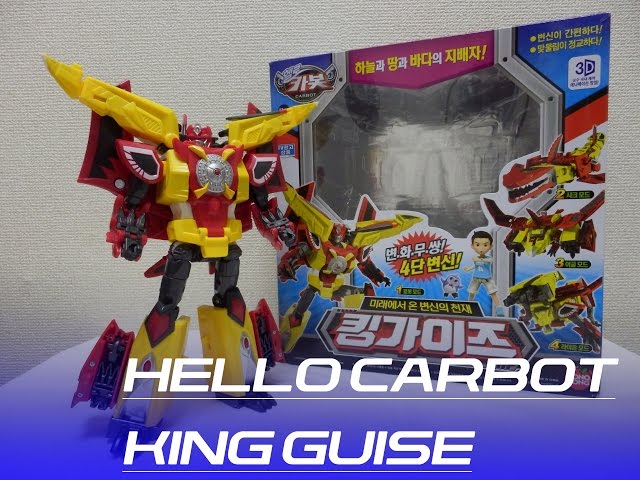 ソノコン ハローカーボット キングガイズ【SONOKONG HELLO CARBOT KING