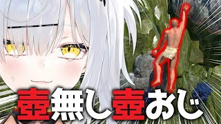 新作鬼畜ゲーム：壺無し壺おじをクリアまで(予定)【#猫元パト / #VTuber】