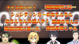 【NKODICE】ネタゲーのつもりが結構ガチで攻略し始めた配信まとめ【にじさんじ切り抜き/花畑チャイカ/社築/卯月コウ/夢追翔】