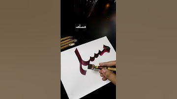 Muslima Name Calligraphy ❤️ Mustafa Calligraphy #shorts