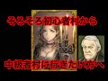 【人狼J実況28】そろそろ初心者村から中級者村に行きたい方へ【9人村】