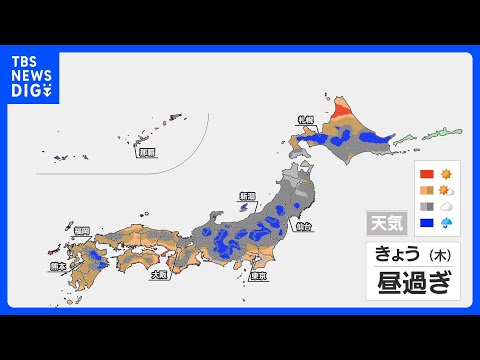 【8月20日　きょうの天気】広いエリアで天気急変に注意　厳しい残暑も継続｜TBS NEWS DIG