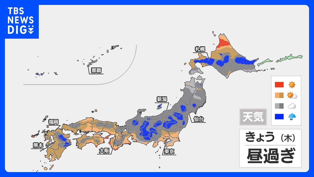 【8月20日 きょうの天気】広いエリアで天気急変に注意 厳しい残暑も継続|TBS NEWS DIG